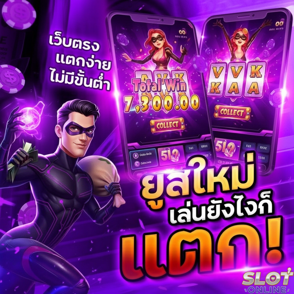 เว็บสล็อตฝากถอนไม่มีขั้นต่ํา