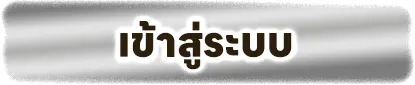 เว็บสล็อตฝากถอนไม่มีขั้นต่ําเว็บตรง ทางเข้า
